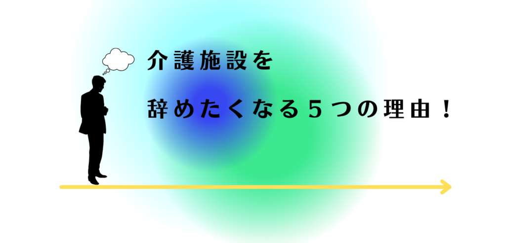 うなだれる男性